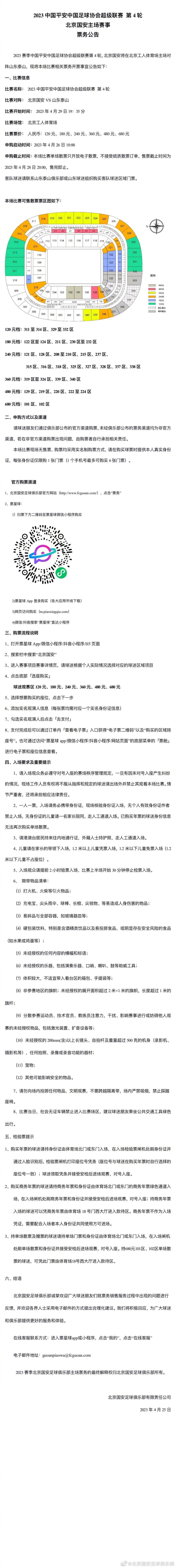 报道称：拜仁并不是100%排除同努贝尔续约，这是各方的想法。